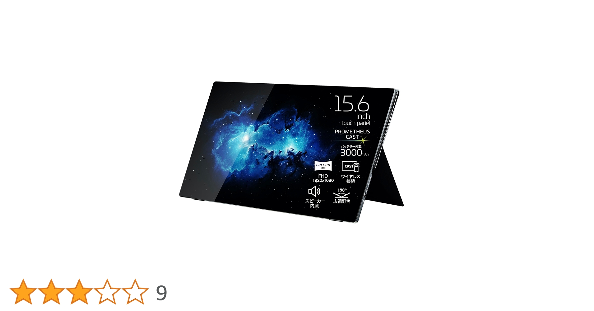 Amazon.co.jp: ユニーク PROMETHEUS CAST 15.6インチ ワイヤレス