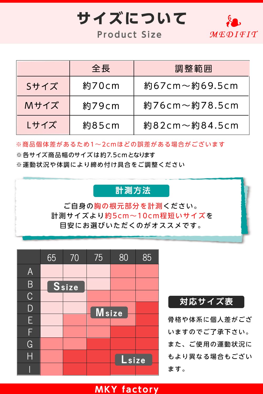 [MKY factory] メディフィット MediFit 胸 揺れない スポー…