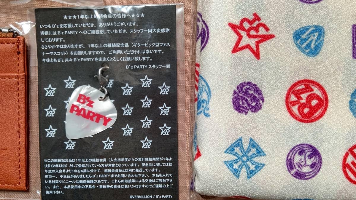 Amazon.co.jp: 3 B'Z ファンクラブグッズ B'z PARTY PVCフラット