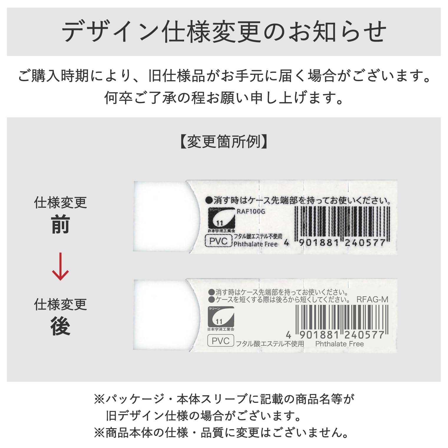 Sakura RAF100G-5P - Gomme da cancellare per crepas, per studenti delle scuole elementari, 5 pezzi