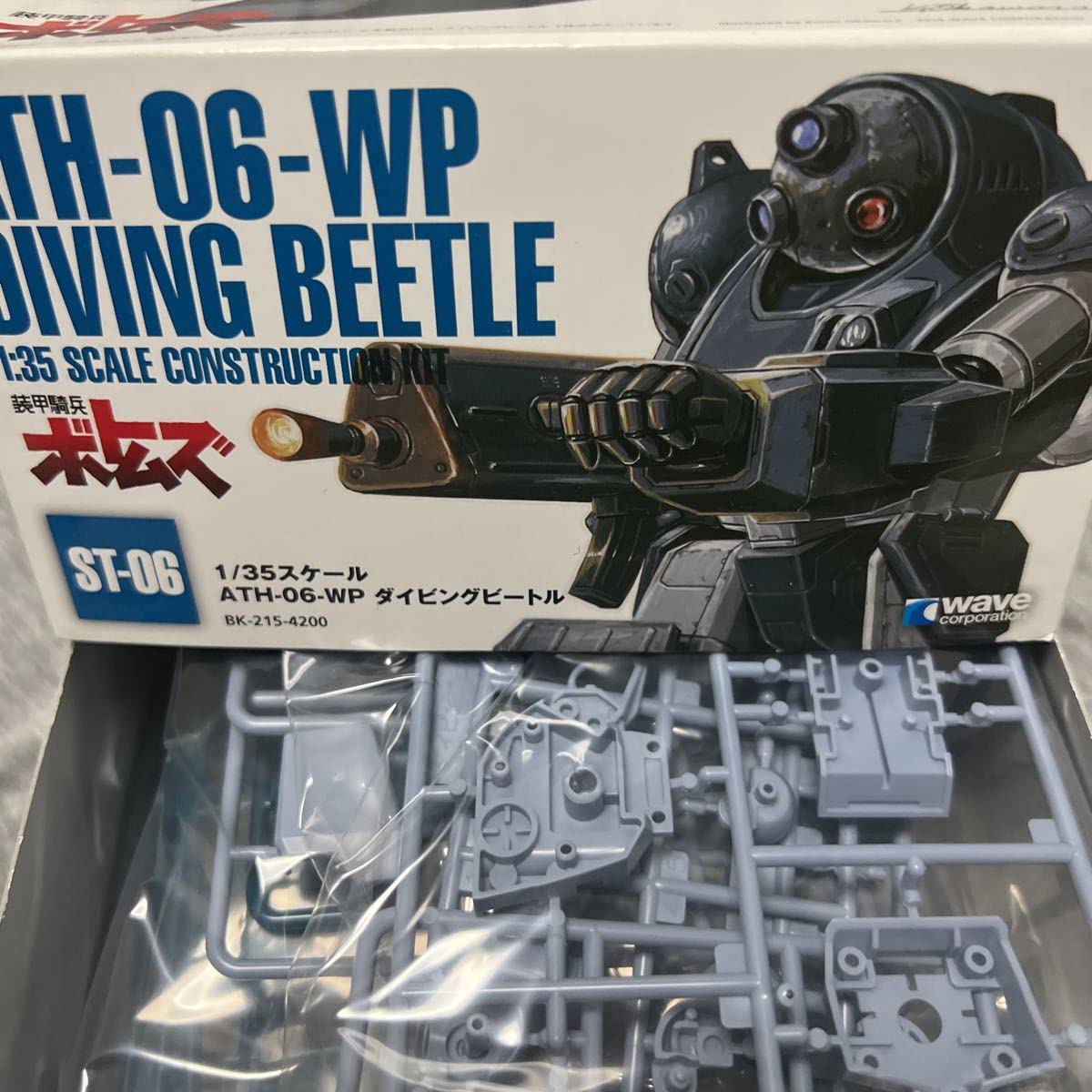装甲騎兵ボトムズ 全塗装 WAVE 1/35 ダイビングビートル WAVE 装甲騎兵ボトムズ 1/35 ダイビングビートル PS版｜ホビーの
