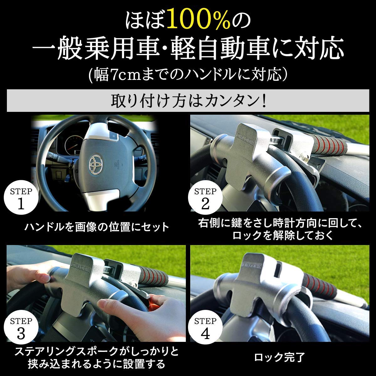 【LESTA正規品】ハンドルロック 盗難防止  窃盗対策 最強 車 防犯 楽天市場】【LESTA正規品】ハンドルロック 盗難防止