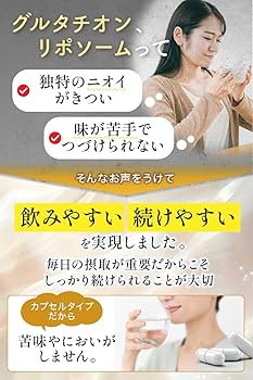 Amazon | health＋ グルタチオン サプリメント グルタチオン含有