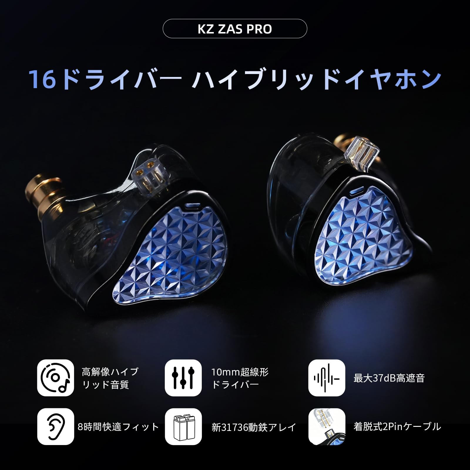 Amazon.co.jp: KZ ZAS Pro イヤモニ 有線 マイク付き イヤホン 7BA+1DD