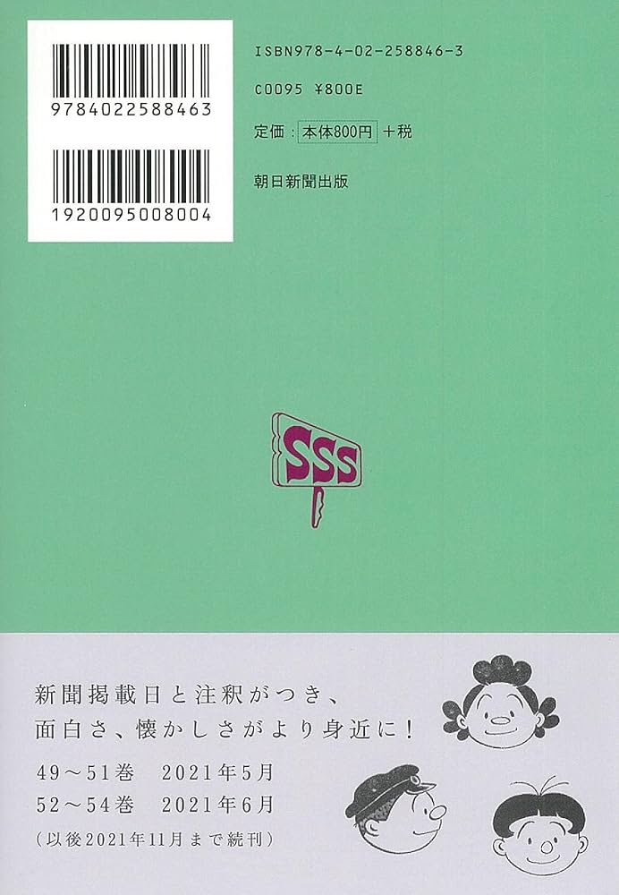 サザエさん　漫画　全巻 サザエさん 46巻 | 長谷川町子 |本 | 通販 | Amazon