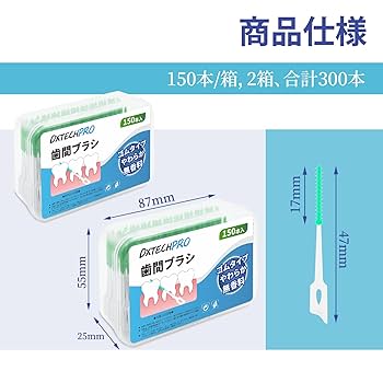 Amazon | DXTECHPRO 歯間ブラシ 歯間清掃 携帯用ケース 極細