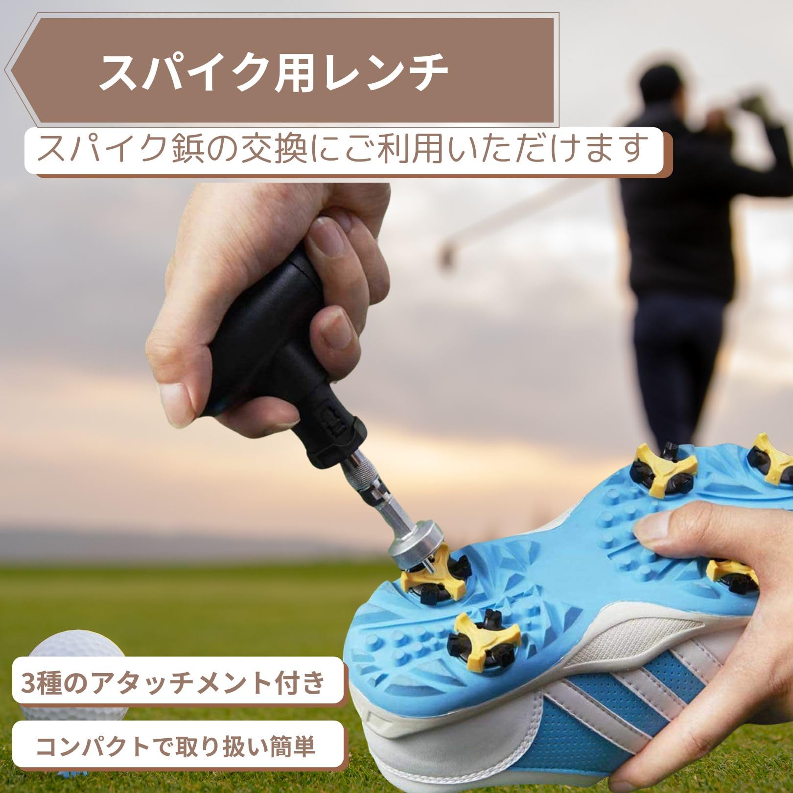 Amazon.co.jp: CocoroFactory スパイクレンチ ゴルフシューズ スパイク