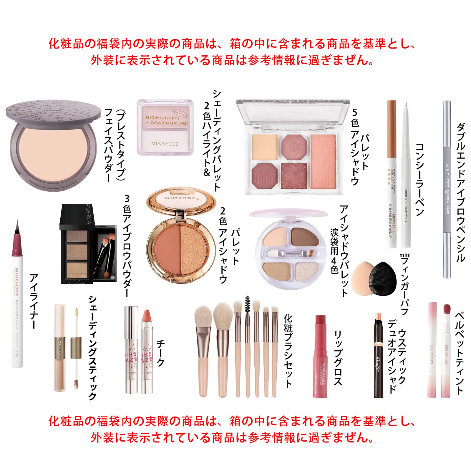 Amazon | 2026豪華コスメ福袋 初心者からプロまで メイクアップセット
