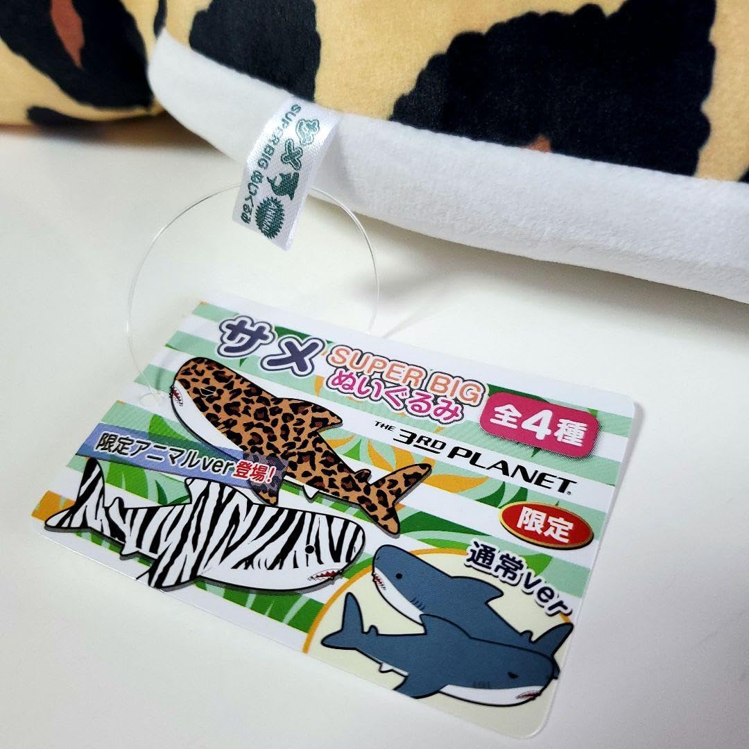Amazon.co.jp: サメ SUPER BIGぬいぐるみ ヒョウ柄 縦:約80cm 横