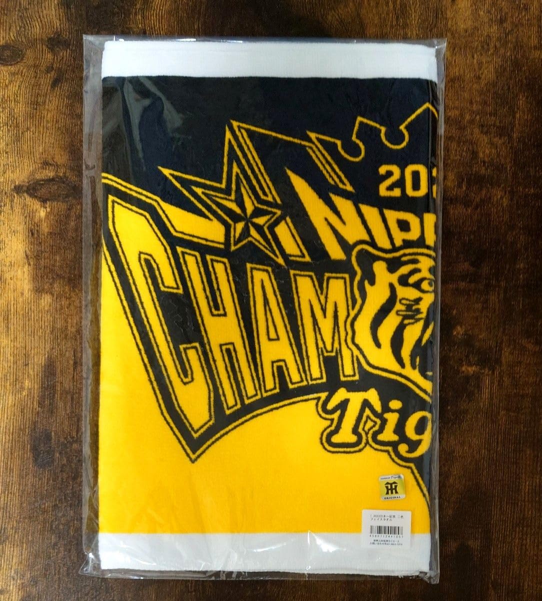 新品　阪神タイガース　日本一記念　Tシャツ　フェイスタオル　2点セット① Amazon.co.jp: 阪神タイガース 2023 日本一記念 二色フェイス