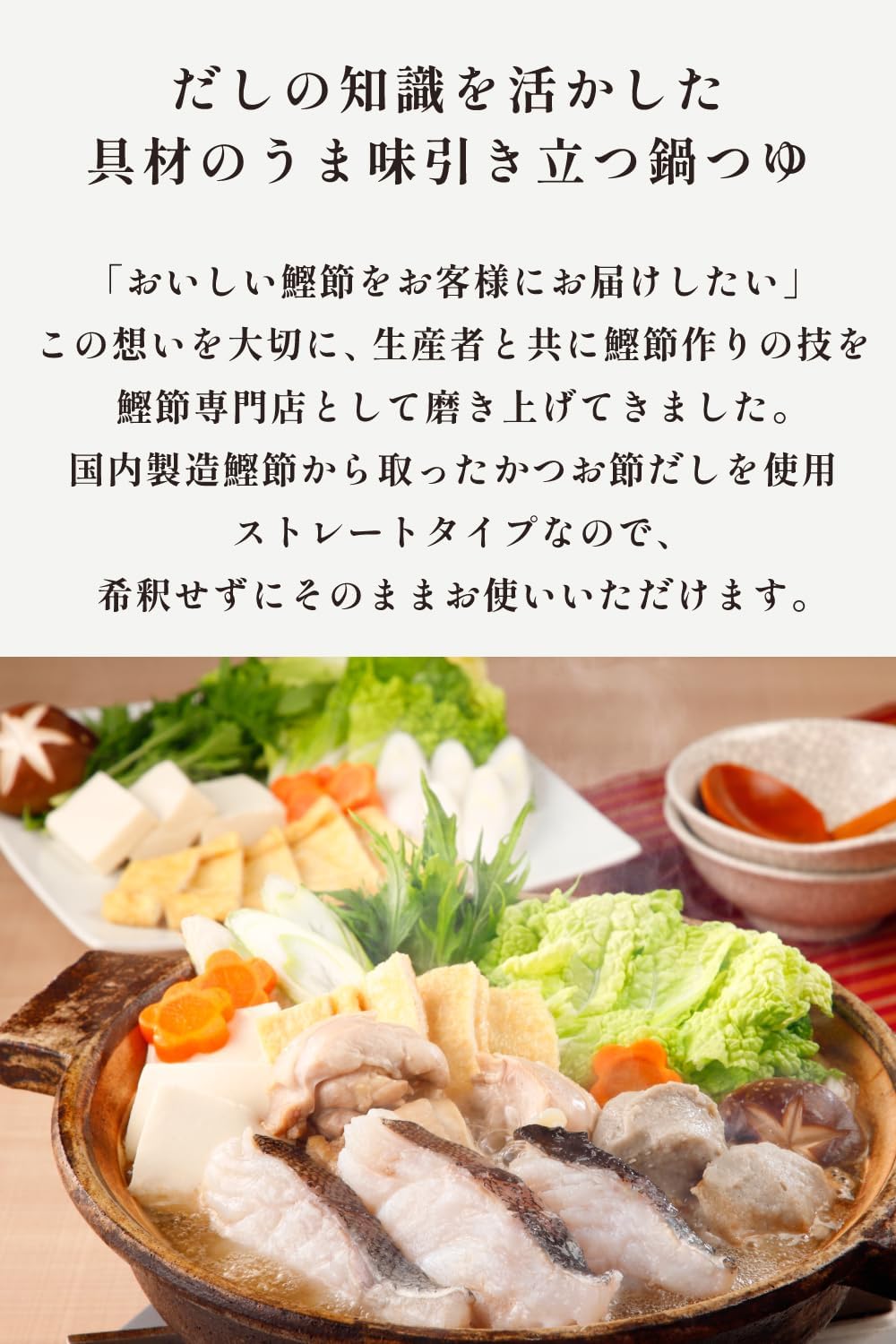 にんべん 海鮮だし塩鍋つゆ 750g×4袋 [ストレートタイプ かつお節 さば節 まぐろ ホタテ むろあじ いわし] 1699年創業 鰹節・だし専門店のにんべん
