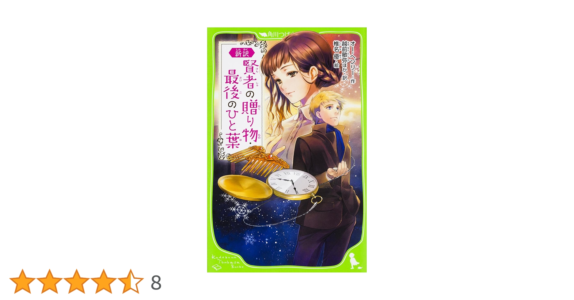とこは物語 より高きをめざす / 常葉学園 【非売品】 Amazon.co.jp: 学園K -Wonderful School Days- V Edition - PS