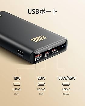 Amazon | モバイルバッテリー ノートパソコン 100W 急速充電 PD