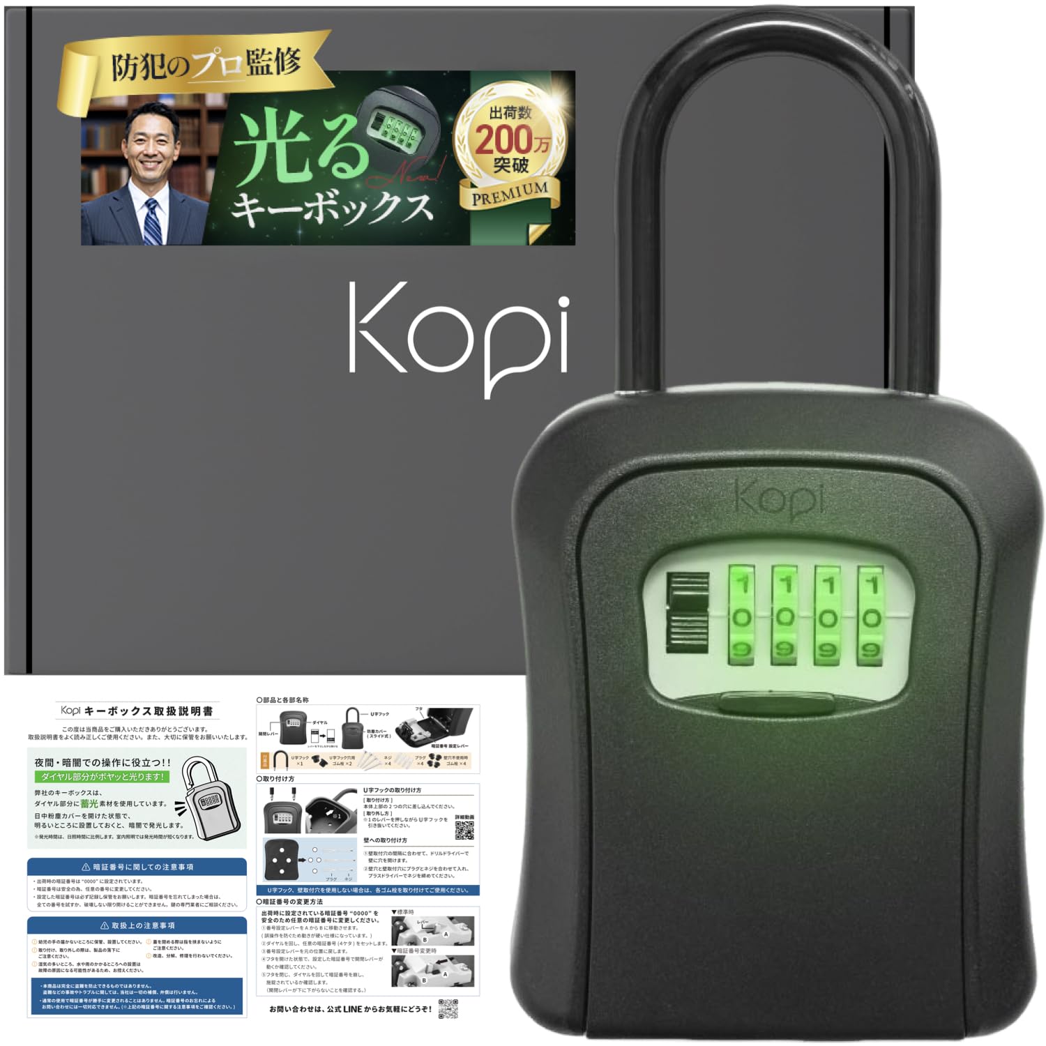 キーボックス 【蓄光×日本企業×防犯のプロ監修】屋外 ダイヤル式 セキュリティボ…