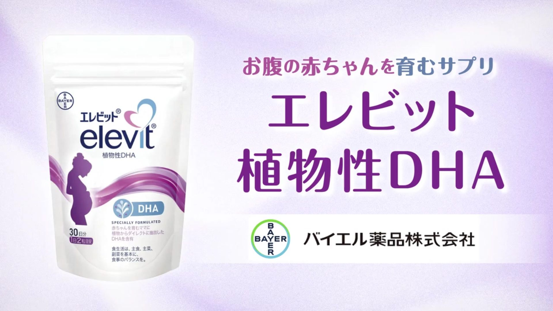 Amazon | 【公式】 エレビット 植物性 DHA サプリ 60粒×1袋 30日