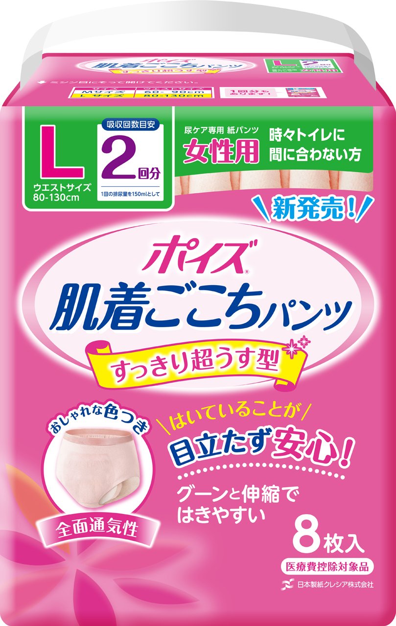 Amazon | ポイズ 肌着ごこちパンツ 女性用 2回分 吸収量300cc Lサイズ