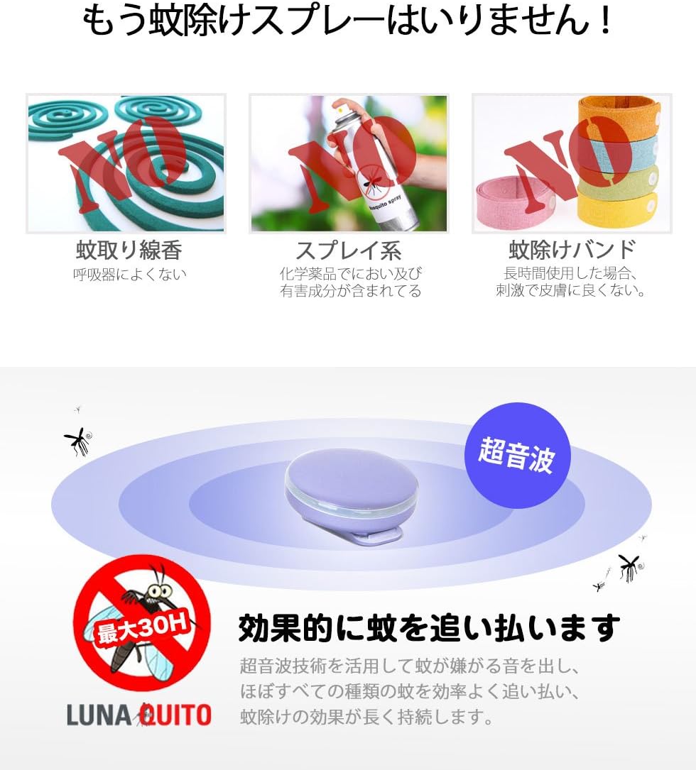 最安 送料無料 蚊除け 充電式 携帯用 クリップ付きの虫除け蚊 超音波 電池不要 充電式 ３段階調節機能 最大30時間 虫よけ 子供 虫よけ 全国宅配無料 Carlavista Com