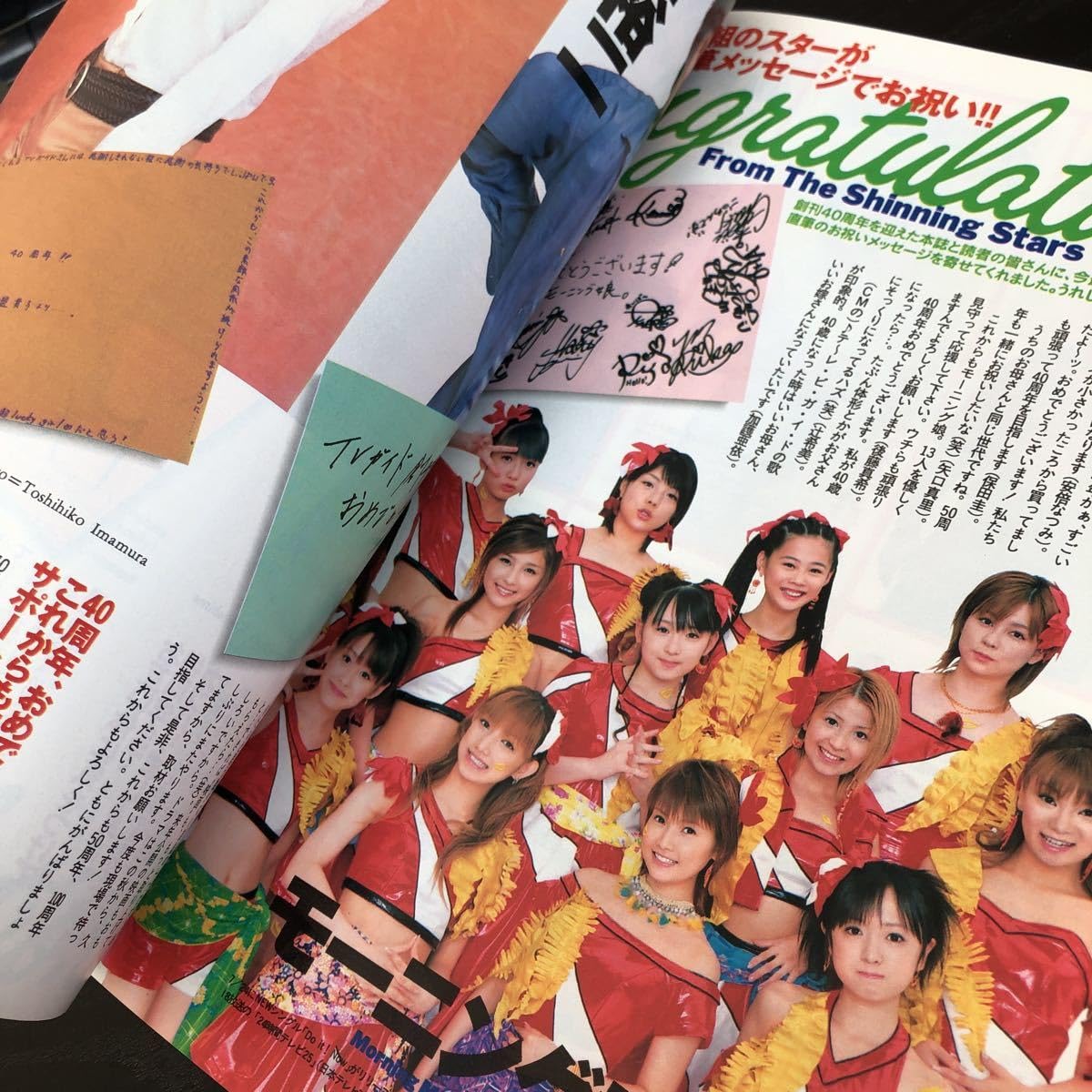 Amazon.co.jp: と97 TVガイド 平成14年8月 テレビ 芸能 番組表 SMAP 
