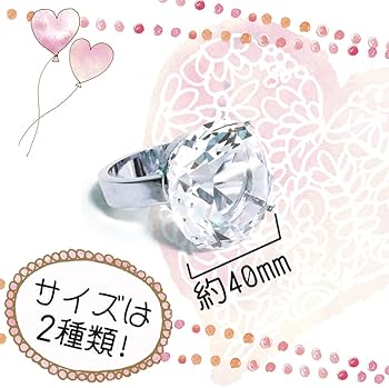 Amazon.co.jp: しあわせ倉庫 超巨大 ダイヤ風 リング サプライズ