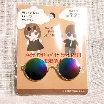 サングラスぬいぐるみ 71Rl4LHfqnL._UF350,350_QL50_.jpg