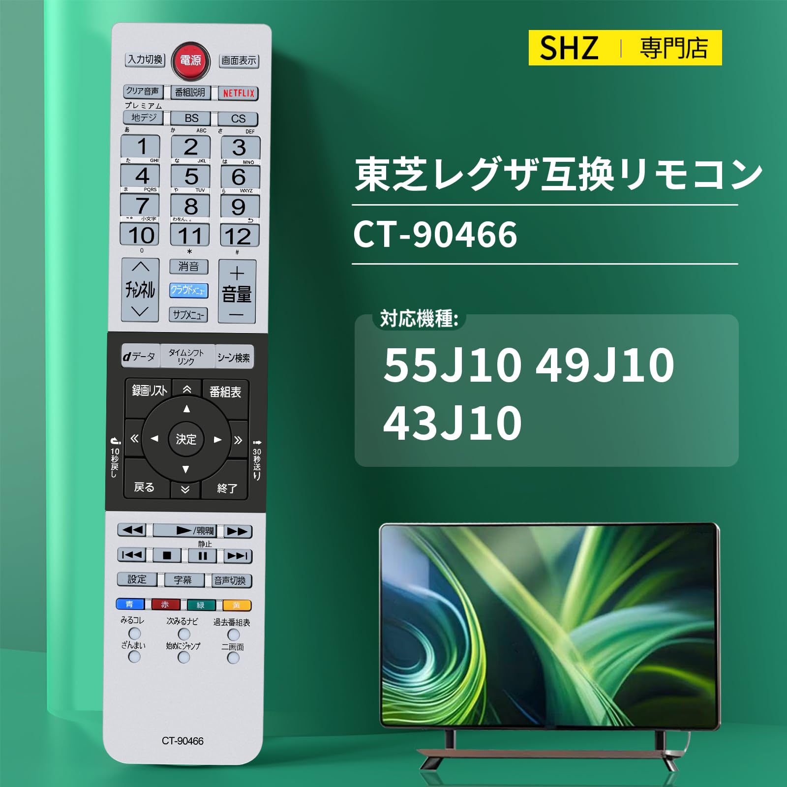 Amazon | テレビリモコン CT-90466 for TOSHIBA 東芝 Regzaリモコン