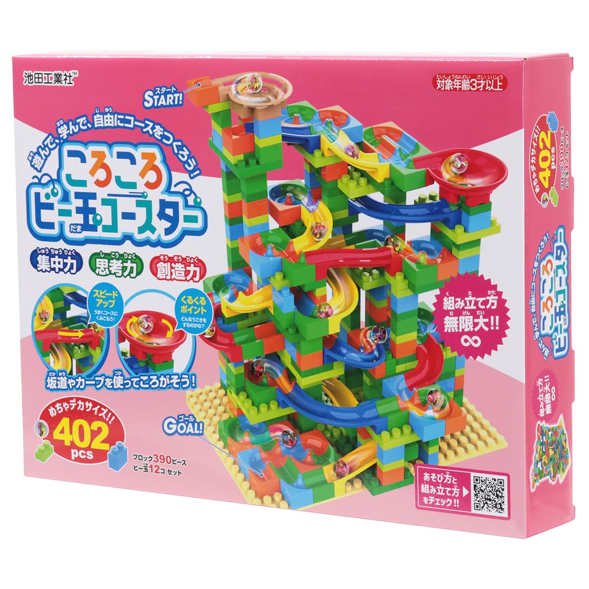 Amazon.co.jp: 池田工業社 ころころビー玉コースター402pcs［ ブロック
