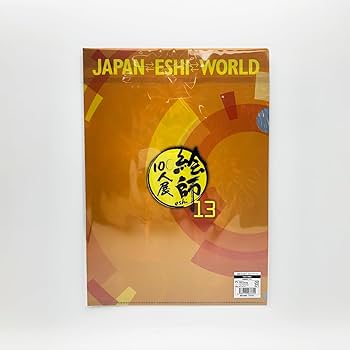Amazon.co.jp: 「絵師100人展 13」A4クリアファイル Hiten「約束