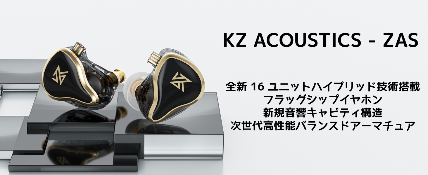 Amazon | KZA COUSTICS KZ ZASイヤホン16ユニットハイブリッド