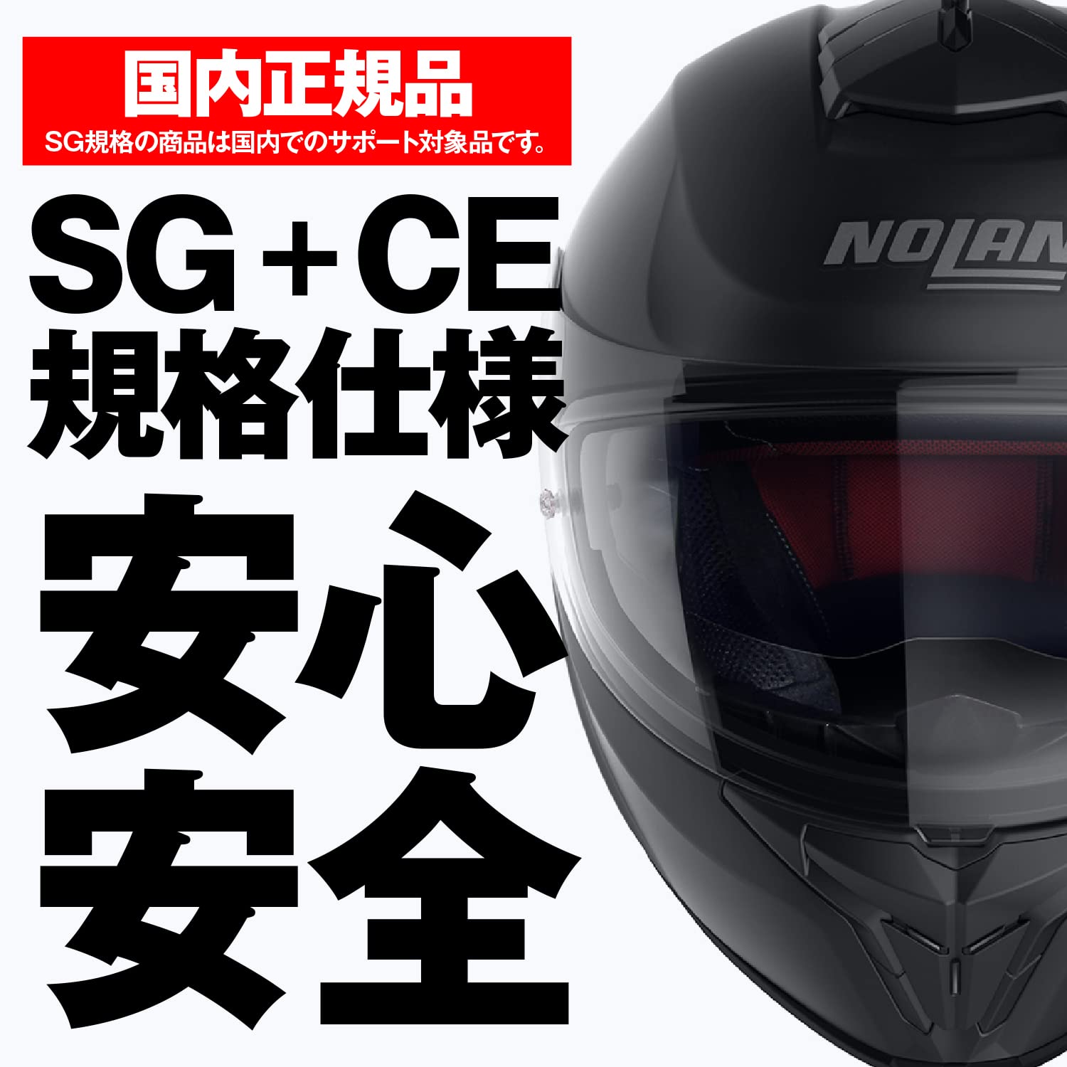 Amazon | NOLAN(ノーラン) 【国内正規品】 バイク用 ヘルメット フル 