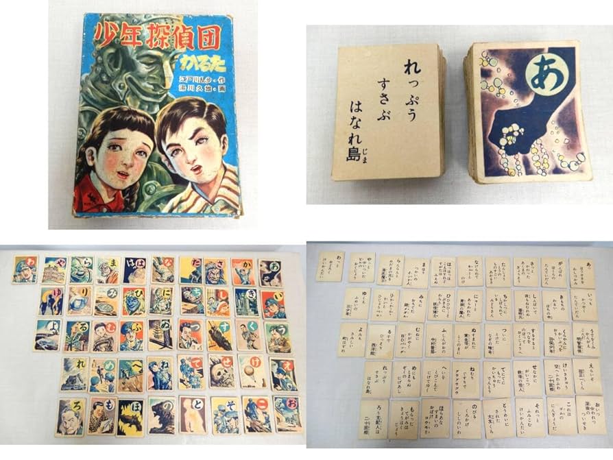 Amazon | KB300/鈴木出版 少年探偵団 かるた 江戸川乱歩 湯川