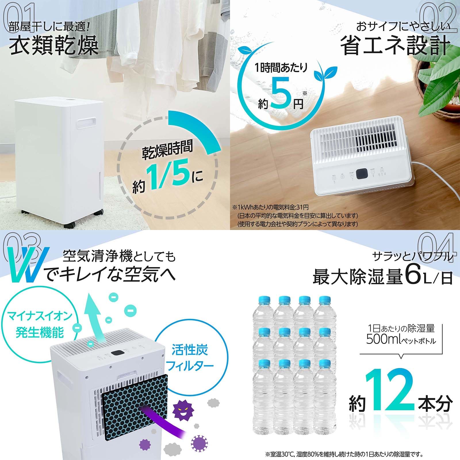 Amazon | 【ジメジメ、対策。】 除湿機 衣類乾燥機 空気清浄機 小型
