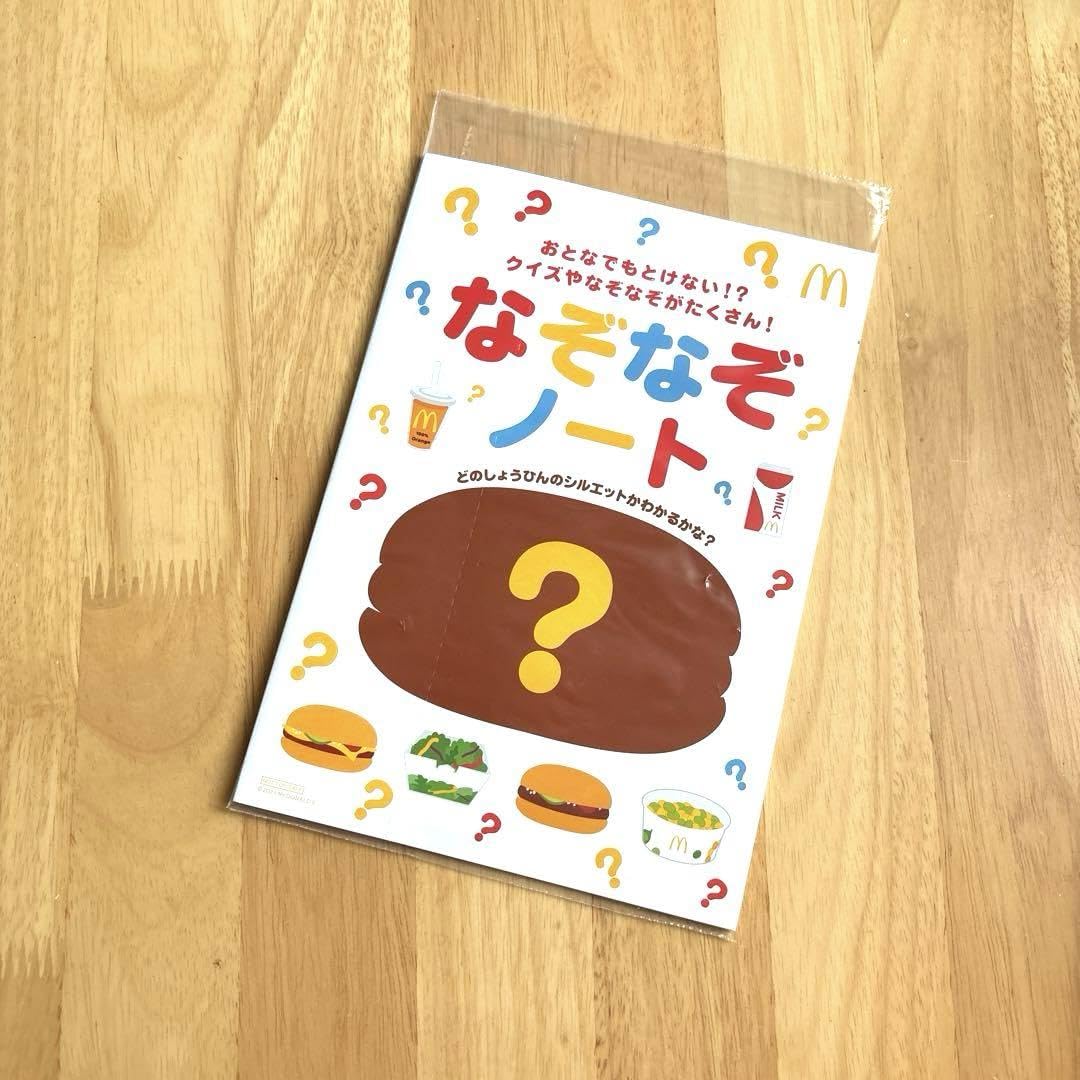 なぞなぞノート Amazon | ＊＊ 『なぞなぞノート』 クイズ ハッピーセット お届け品