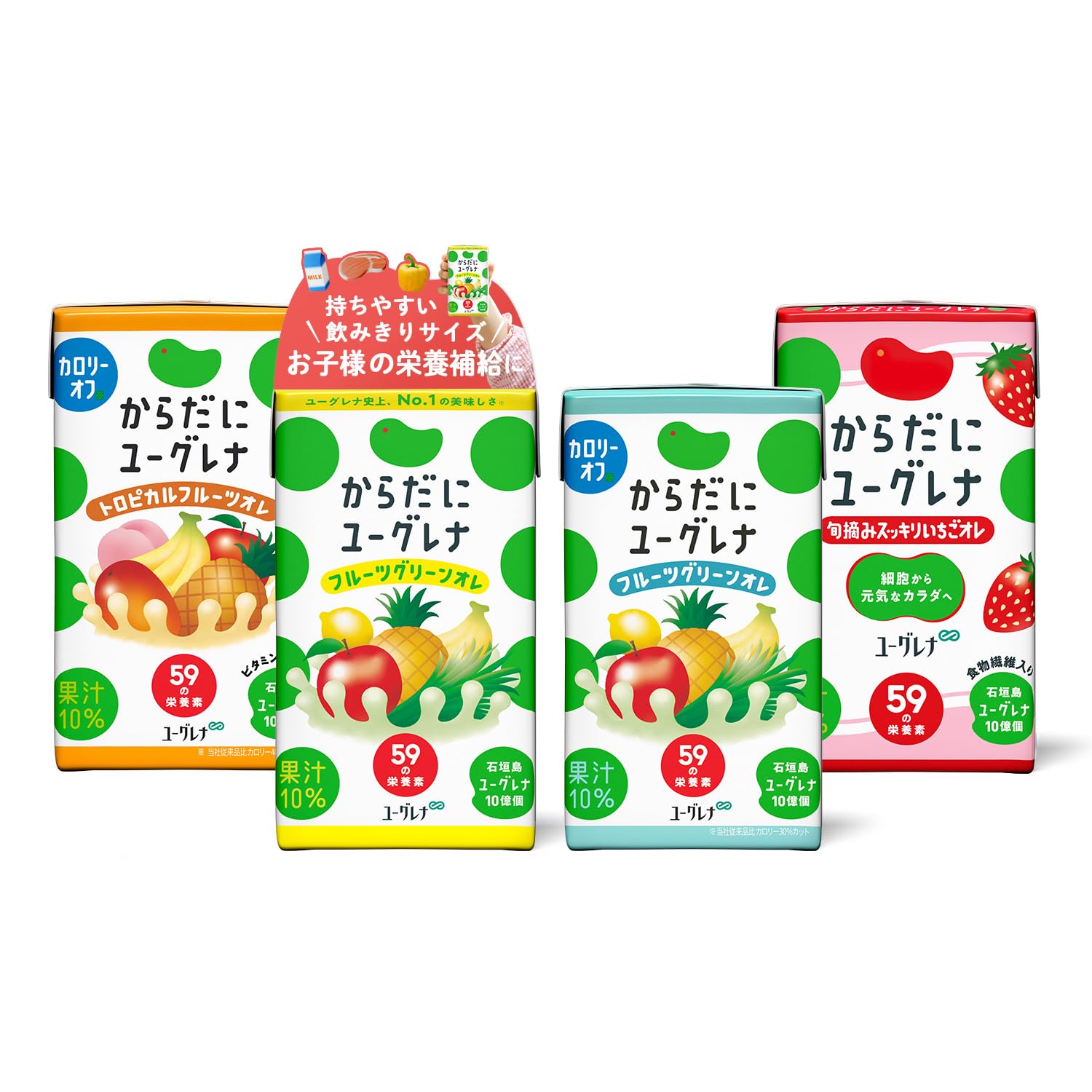 Amazon.co.jp: からだにユーグレナ ドリンク 4種類 ユーグレナ