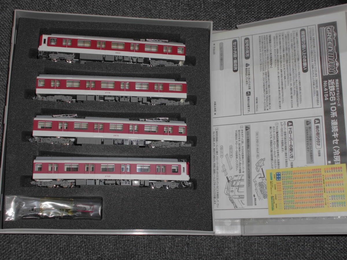 グリーンマックス 4154 近鉄2610系 連続キセ冷房車 4両編成セット