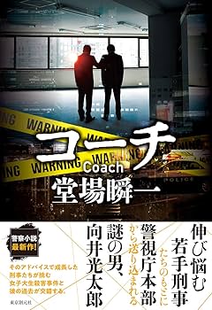 図解コーチキャンプ 成美堂出版 1978年　初版　希少本 単独野営入門(Fielder特別編集) (SAKURA MOOK) | Fielder編集部