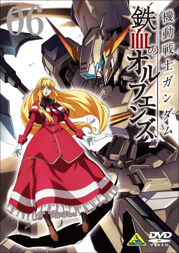 機動戦士ガンダム 鉄血のオルフェンズ 6 [DVD] w17b8b5 Amazon.co.jp: 機動戦士ガンダム 鉄血のオルフェンズ 6 [DVD