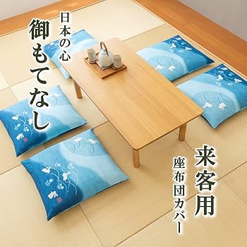 Amazon.co.jp: HAPPY SINGU RABO 【 日本製 】 座布団カバー 綿