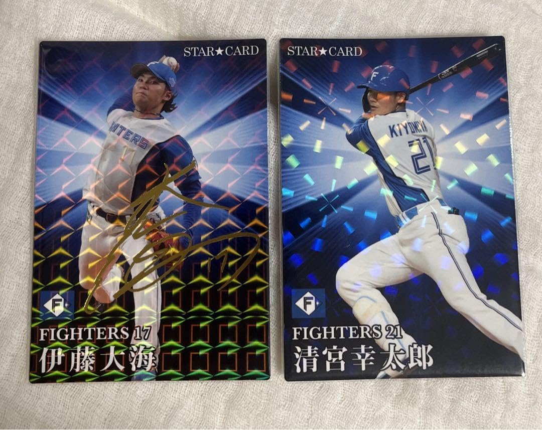 Amazon.co.jp: 清宮幸太郎 伊藤大海 日ハム プロ野球チップス スター