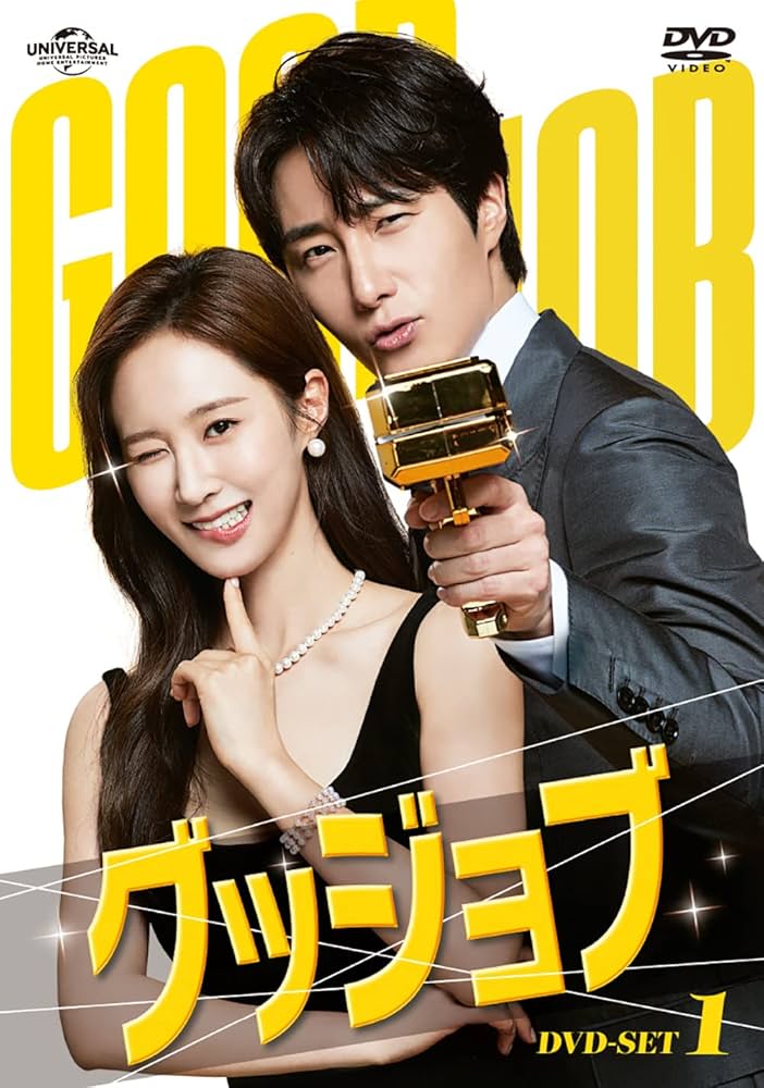 ドラマ グッジョブ [DVD] Amazon.co.jp: グッジョブ DVD-SET1 : チョン・イル, クォン