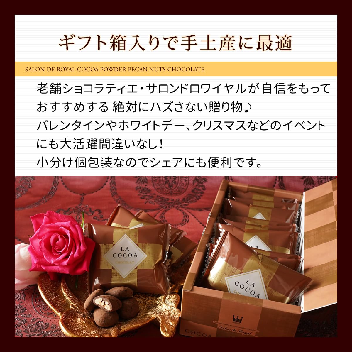 Amazon | チョコレート サロンドロワイヤル ラ・ラ・ラココアピーカン