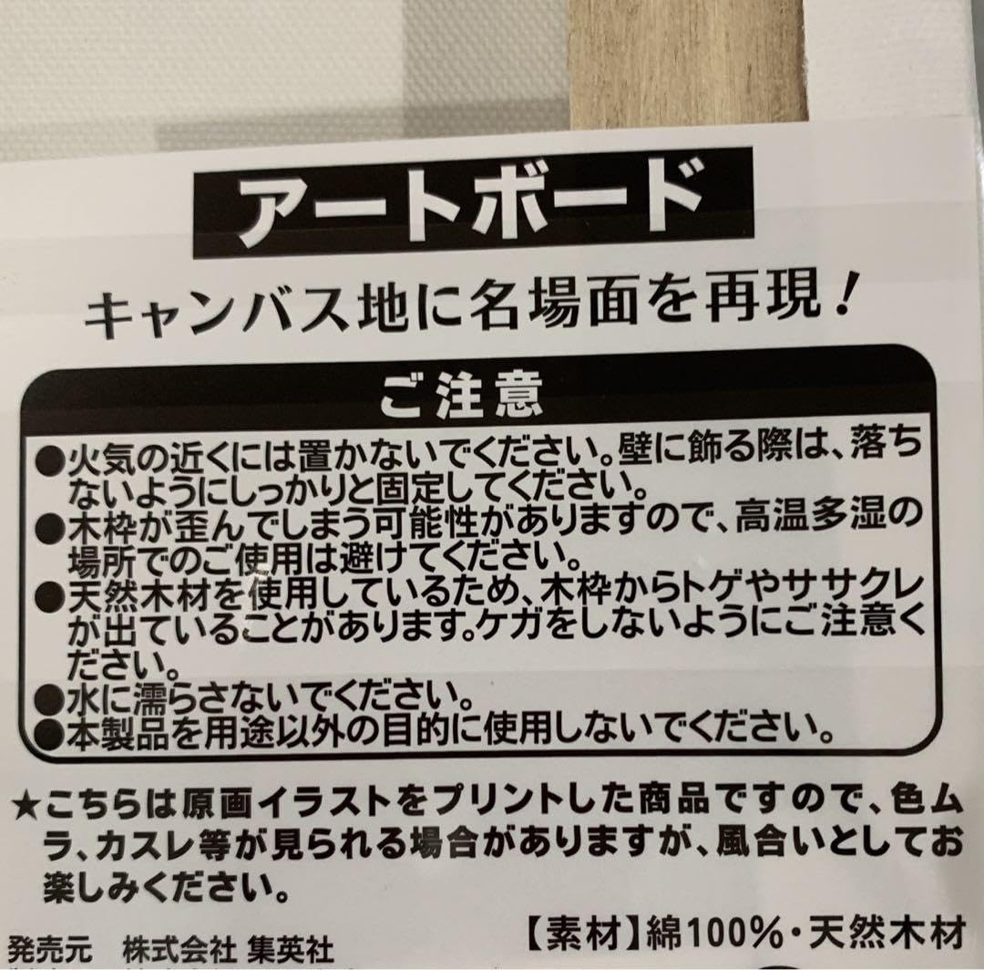 ジャンプ】『カグラバチ』フルカラーアートボード「纏う錦で斬り