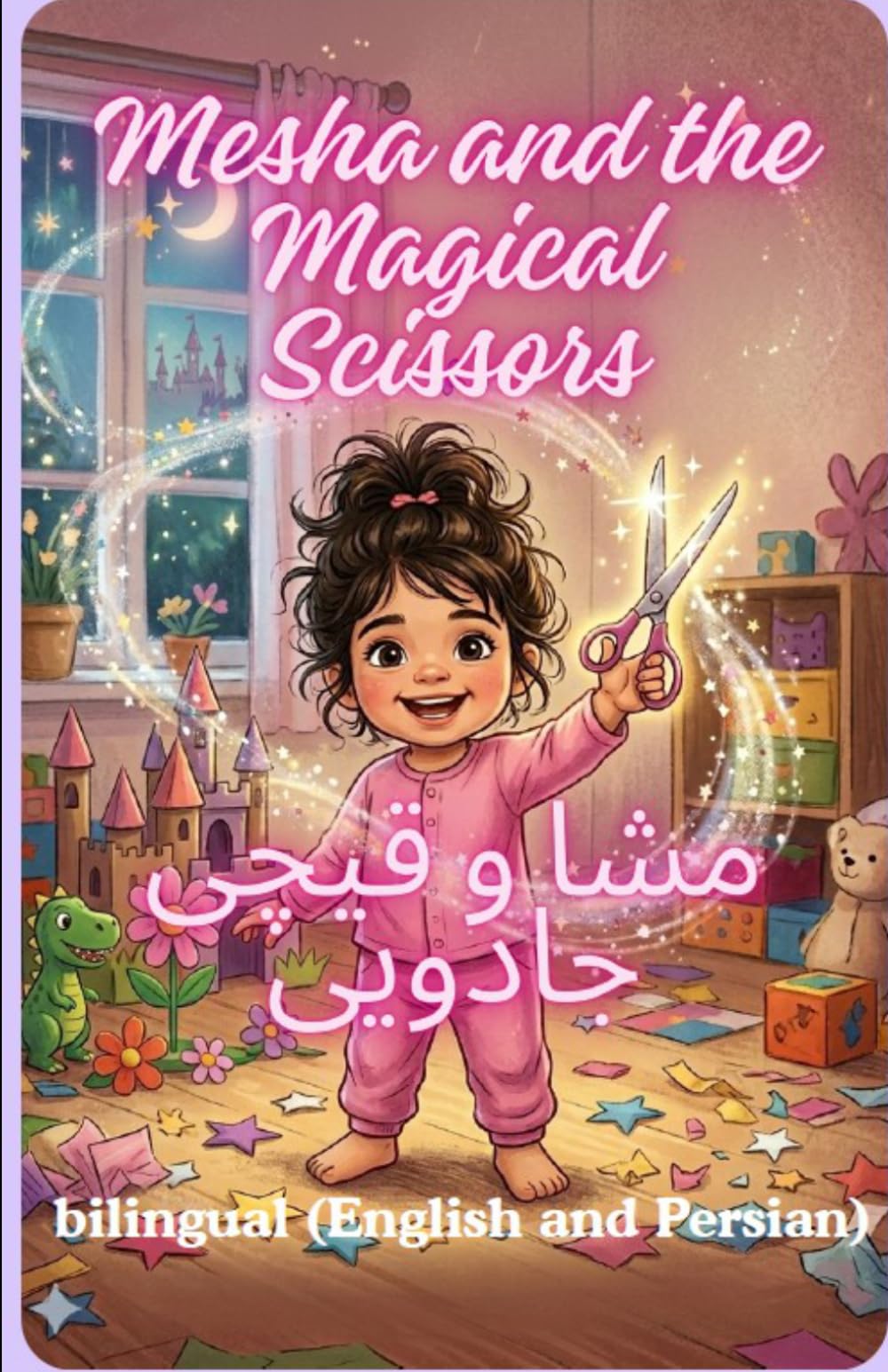 Mesha and the Magical Scissors - مشا و قیچی جادویی bilingual (English and Persian): kids bilingual (English and Persian) educational age 2-17