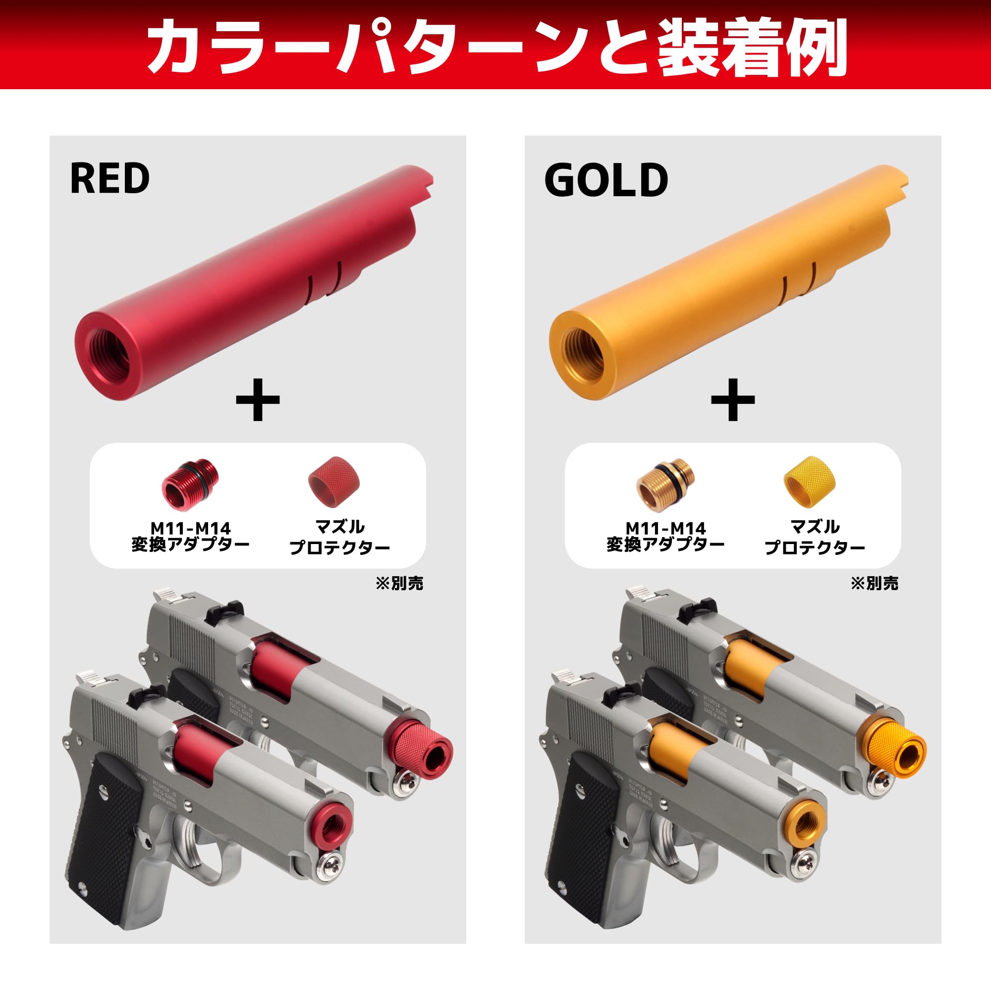 Amazon | [DCI Guns] メタルアウターバレル 11mm正ネジ ブラック 東京