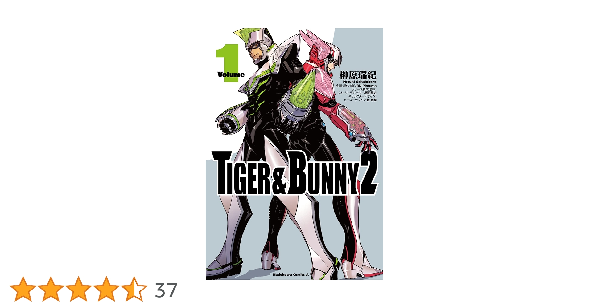 Amazon.co.jp: TIGER & BUNNY 2(1) (角川コミックス・エース