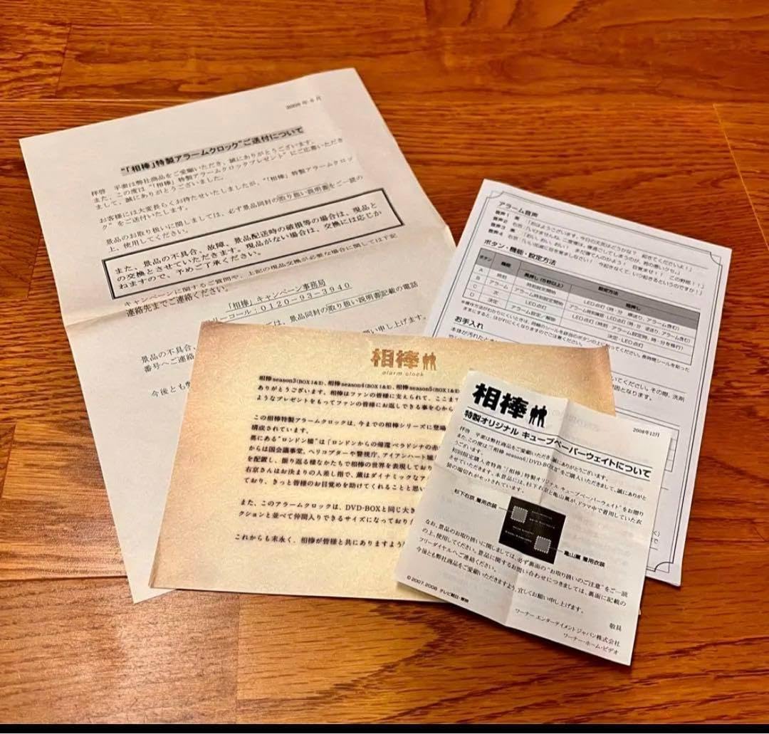 【貴重な非売品グッズ】「相棒」特製アラームクロック＋キューブペーパーウェイト 貴重なグッズ「相棒」特製アラームクロック＋キューブペーパーウェイト