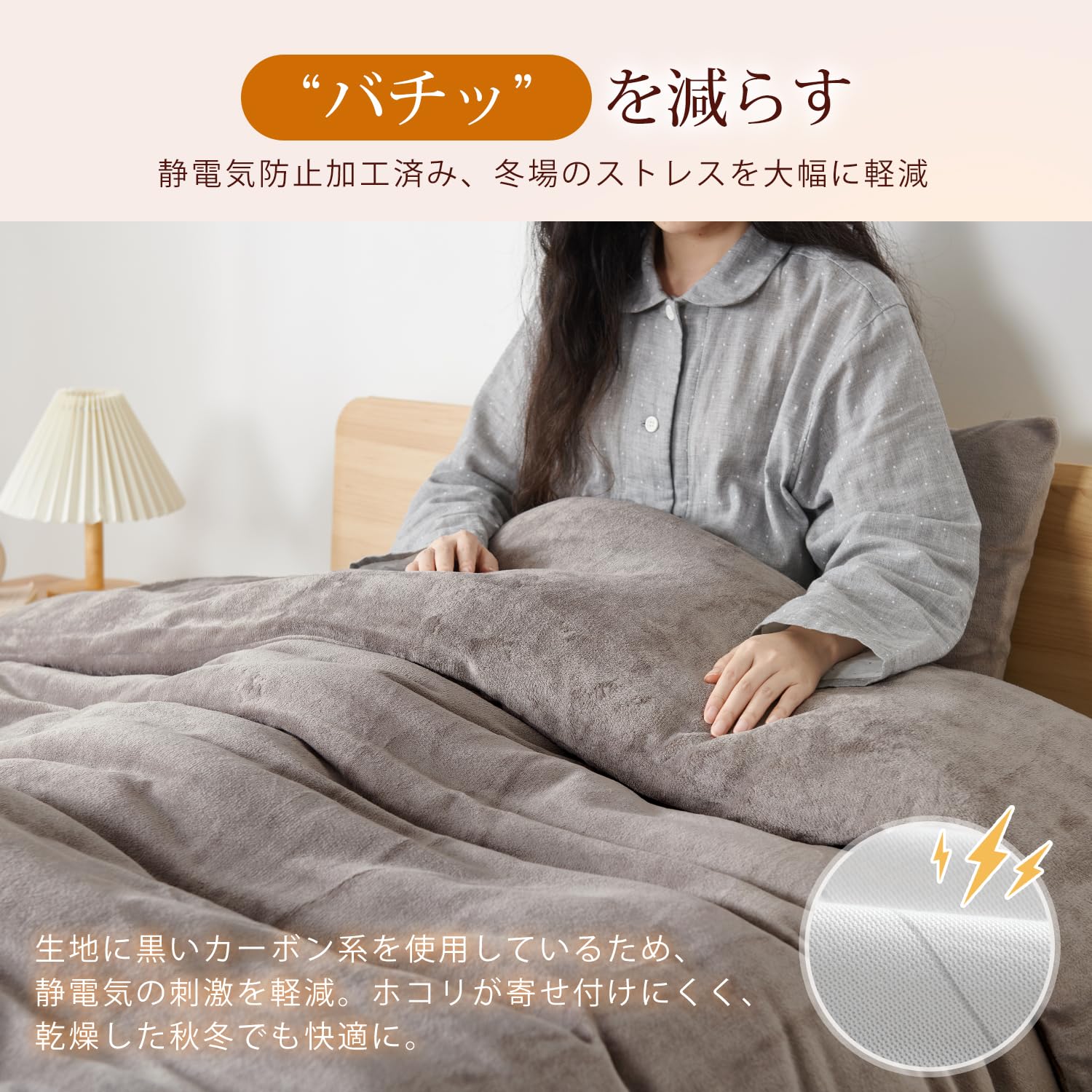 あったか 寝具カバーセット 3点セット マイクロファイバー　シングル　グレー Amazon｜クモリ(Kumori) あったか 寝具カバーセット シングル 3点