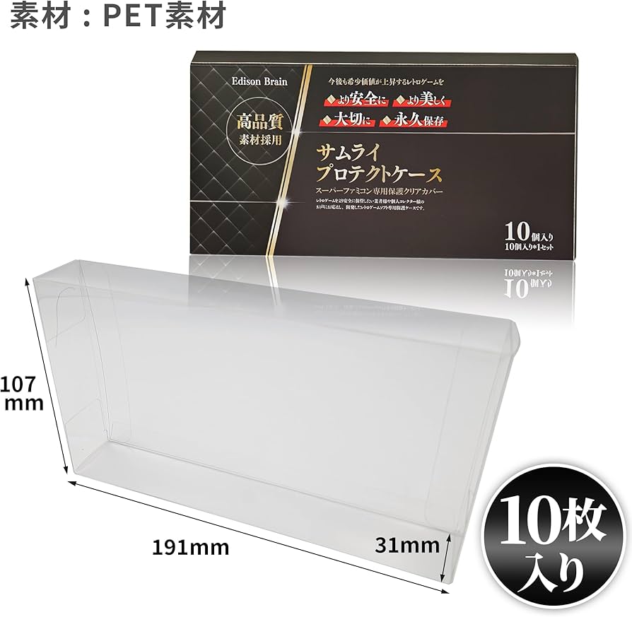 Amazon.co.jp: EB レトロゲーム 保護ケース 保護 保管 クリアケース