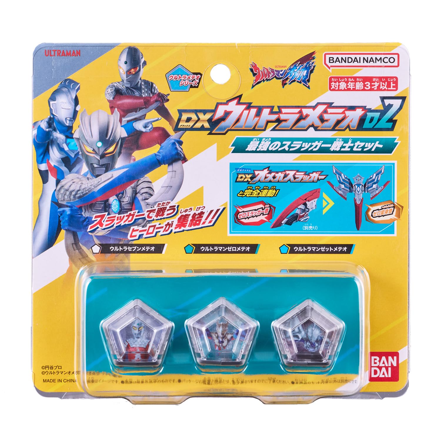 DXオメガスラッガー最強なりきりセット DXウルトラメテオEX ウルトラマンオメガ 変身アイテム DXオメガスラッガー 最強