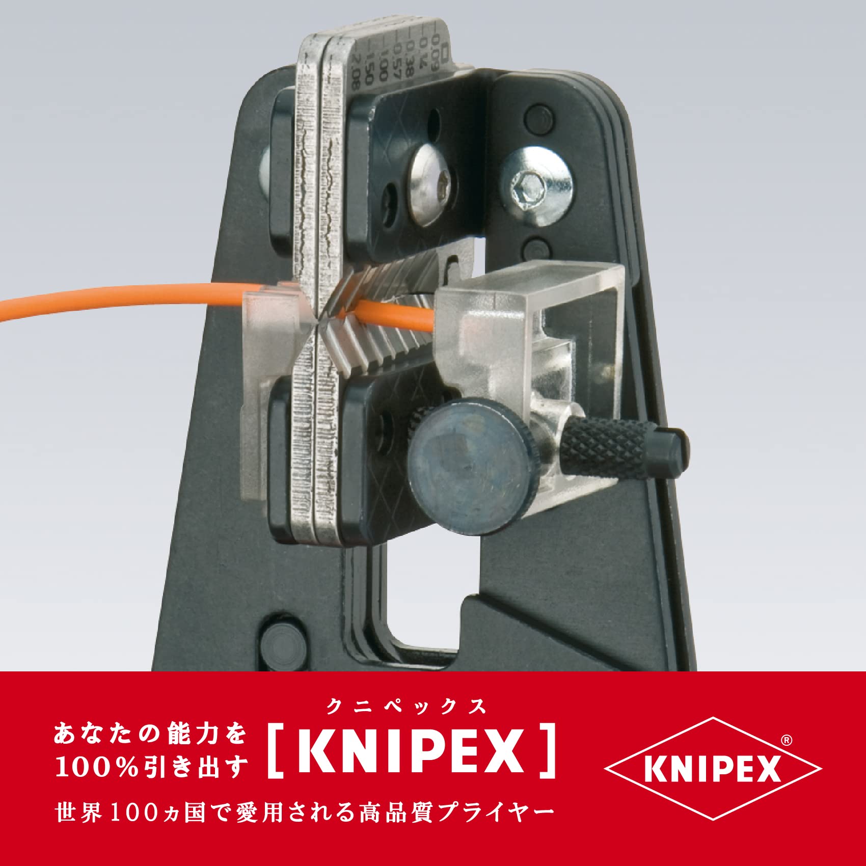 Amazon.co.jp: クニペックス KNIPEX ワイヤーストリッパー 1212-02