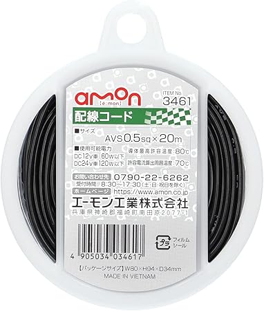 Amazon エーモン Amon 配線コード 0 5sq m 黒 3461 電子パーツ 車 バイク